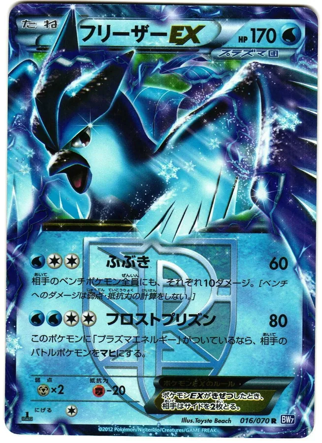 Articuno EX